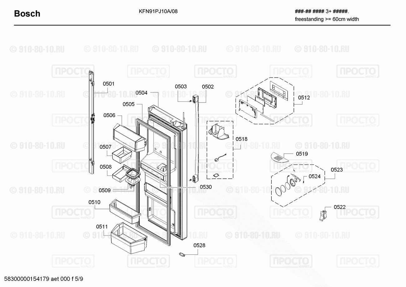 Холодильник Bosch KFN91PJ10A/08 - взрыв-схема