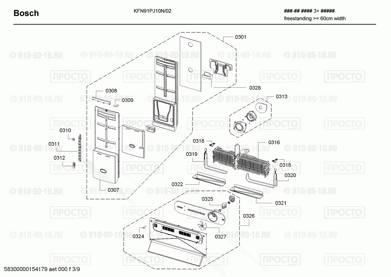 Холодильник Bosch KFN91PJ10N/02 - взрыв-схема