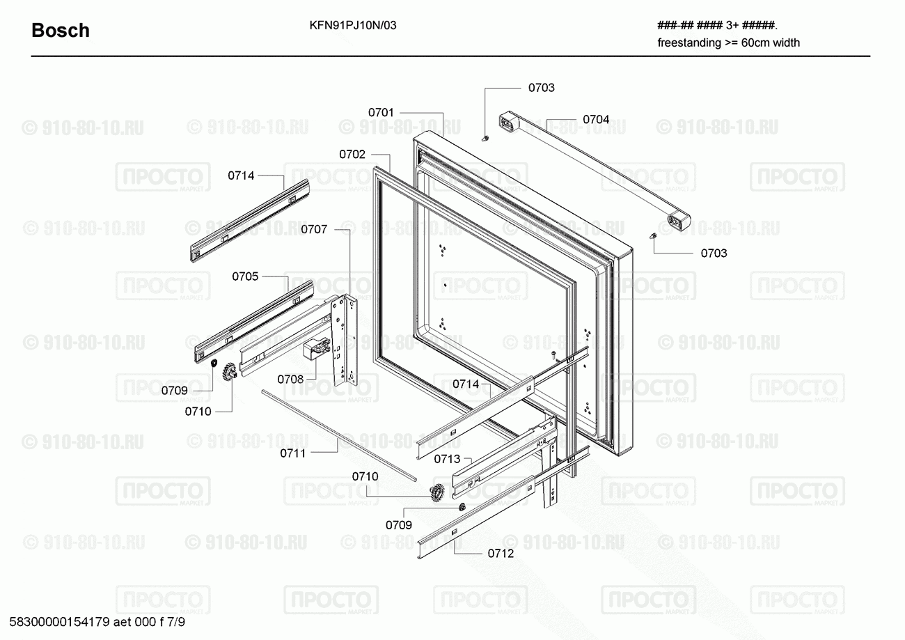 Холодильник Bosch KFN91PJ10N/03 - взрыв-схема