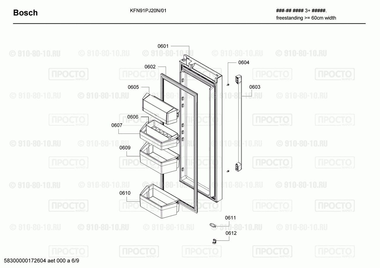 Холодильник Bosch KFN91PJ20N/01 - взрыв-схема