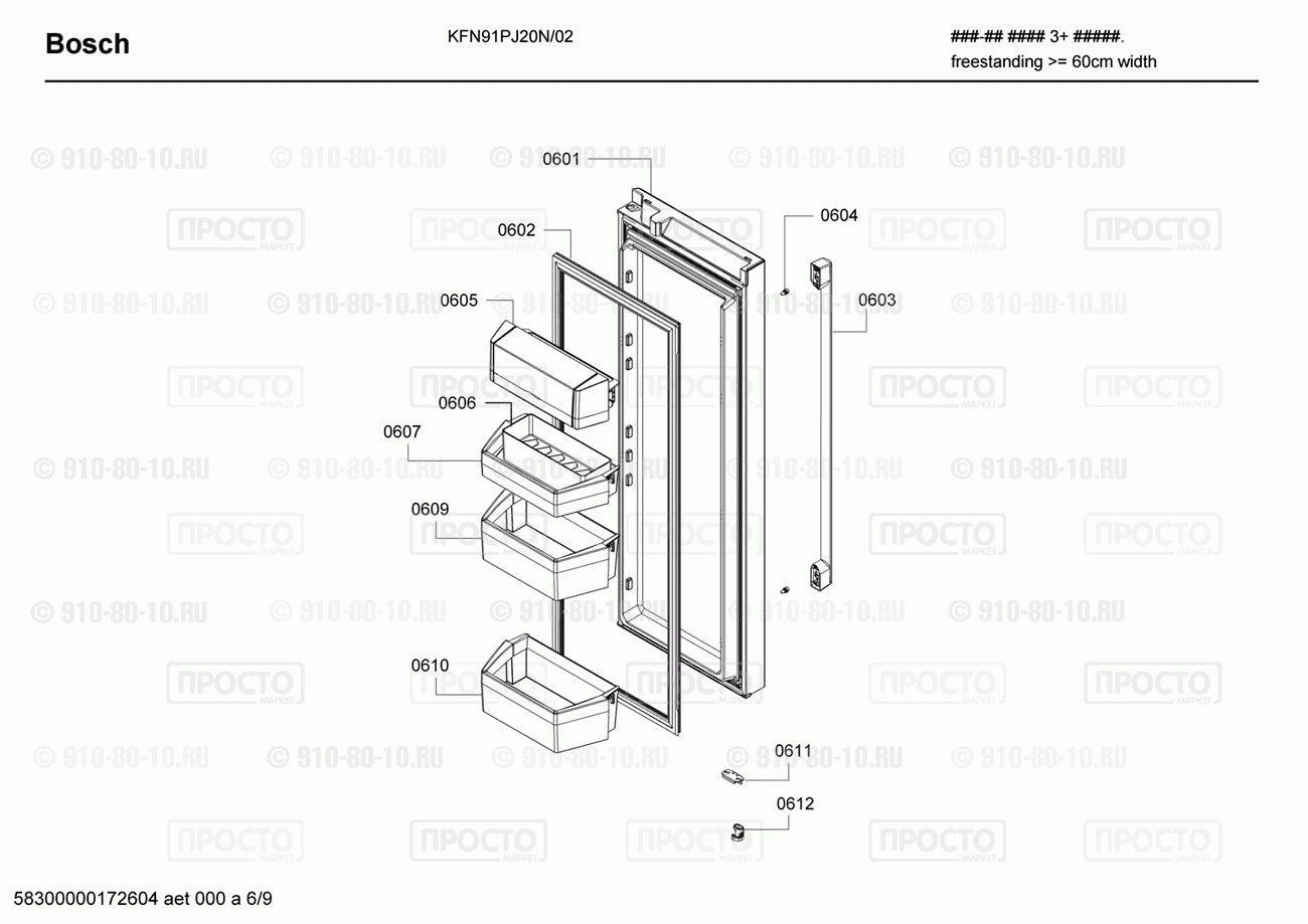 Холодильник Bosch KFN91PJ20N/02 - взрыв-схема