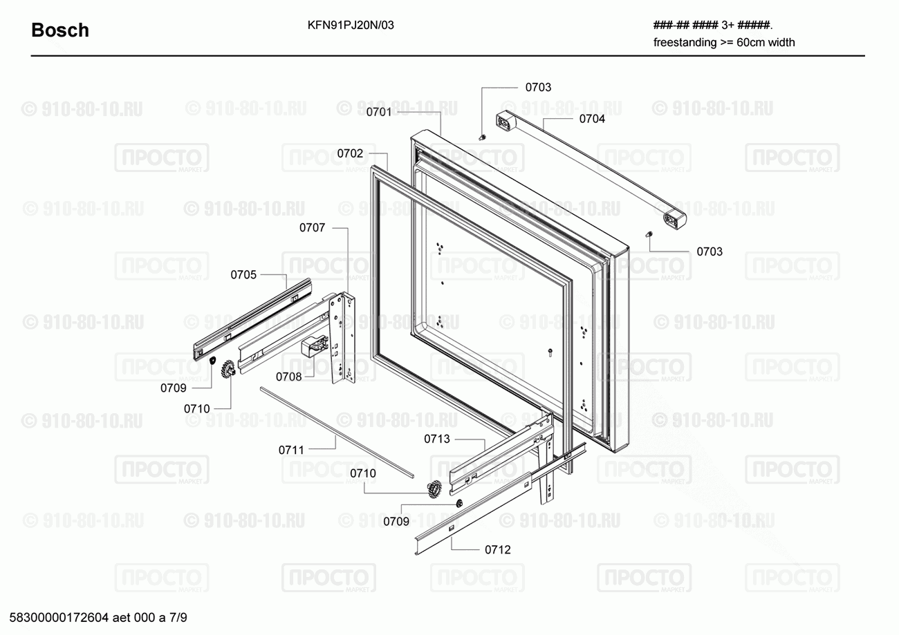Холодильник Bosch KFN91PJ20N/03 - взрыв-схема