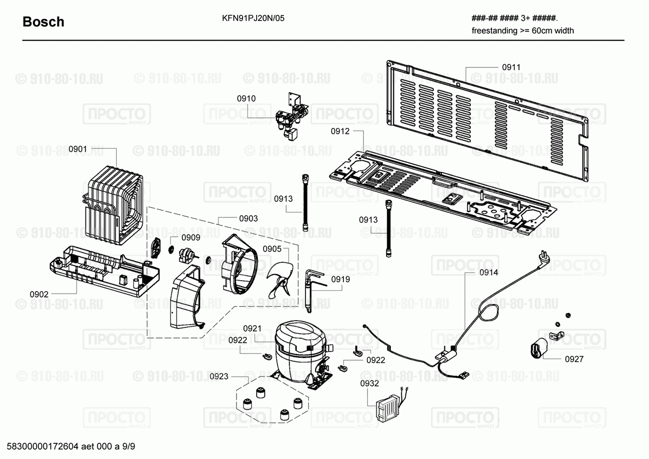 Холодильник Bosch KFN91PJ20N/05 - взрыв-схема