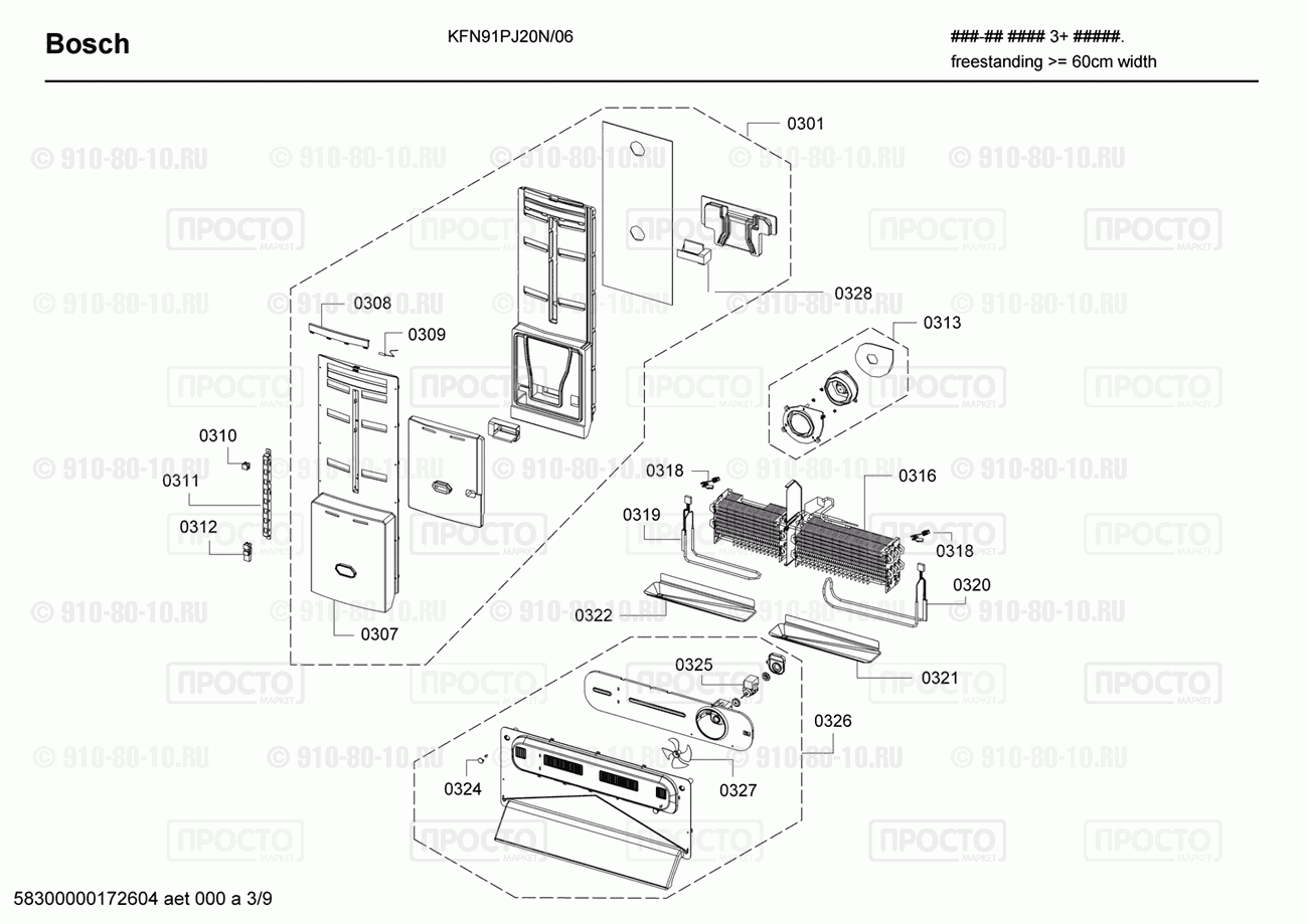 Холодильник Bosch KFN91PJ20N/06 - взрыв-схема