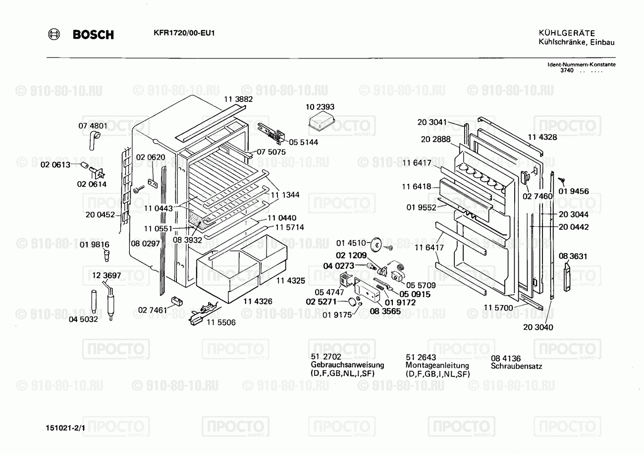Холодильник Bosch KFR1720/00 - взрыв-схема