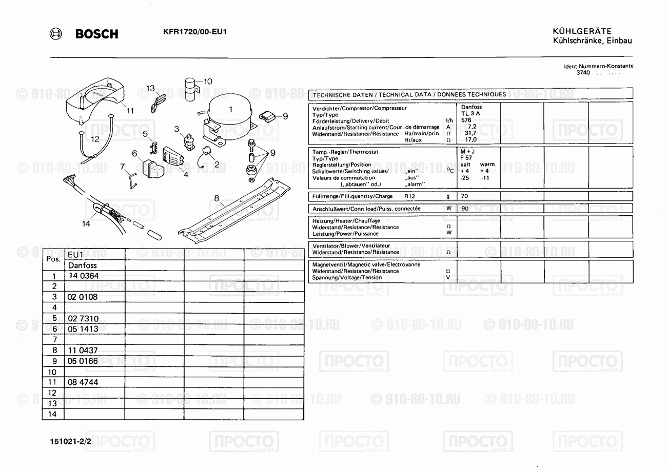 Холодильник Bosch KFR1720/00 - взрыв-схема