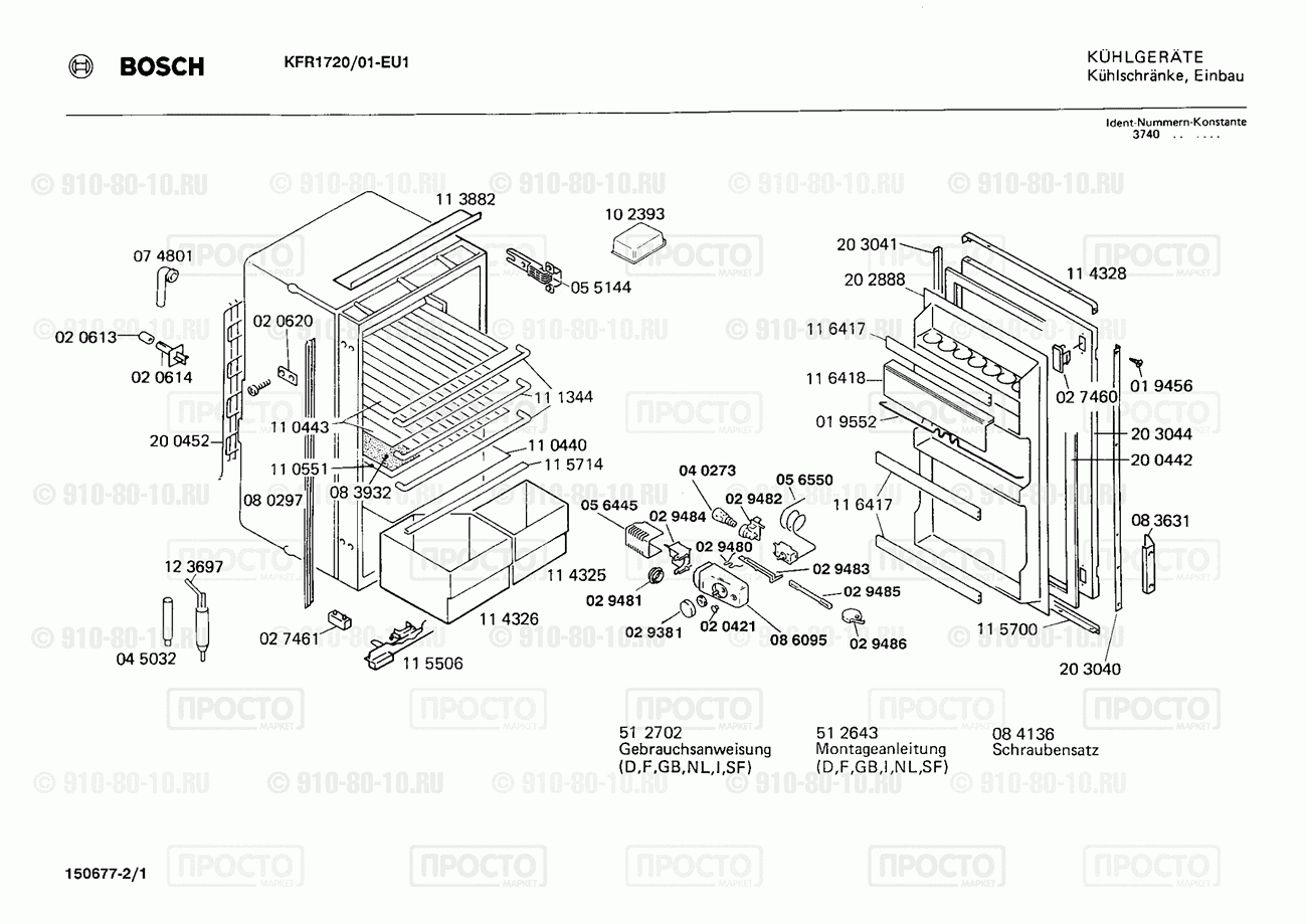 Холодильник Bosch KFR1720/01 - взрыв-схема