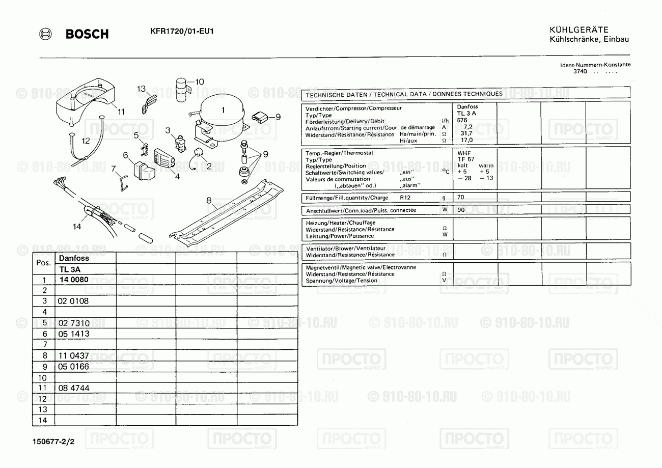 Холодильник Bosch KFR1720/01 - взрыв-схема