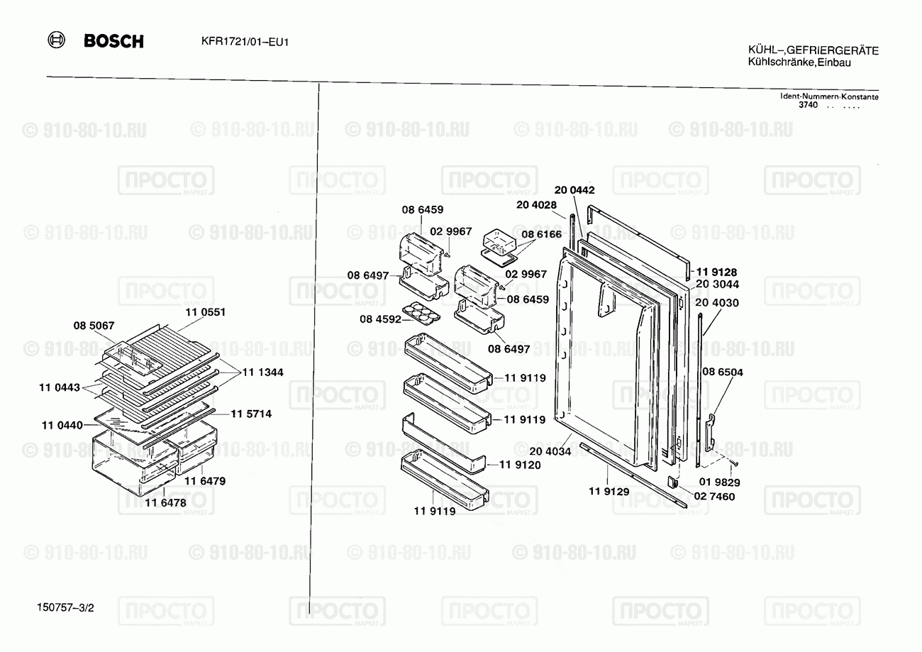 Холодильник Bosch KFR1721/01 - взрыв-схема