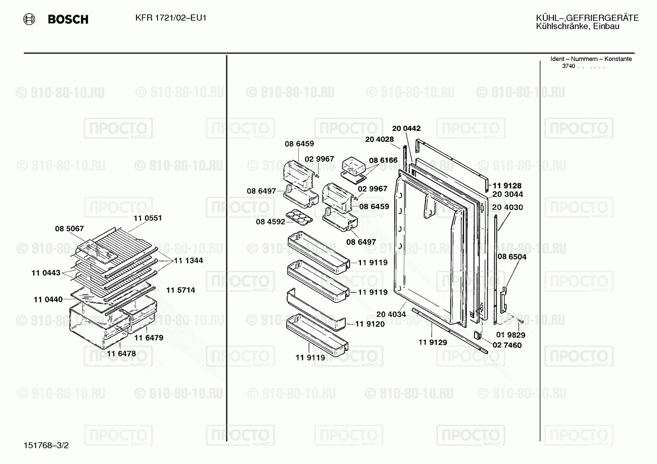 Холодильник Bosch KFR1721/02 - взрыв-схема