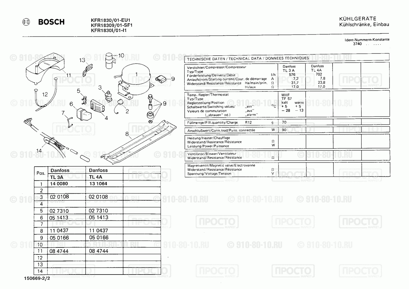 Холодильник Bosch KFR1830I/01 - взрыв-схема