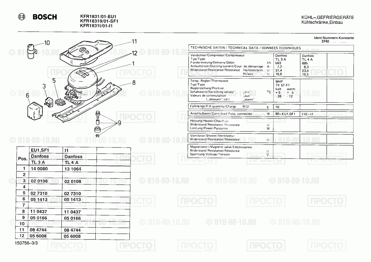 Холодильник Bosch KFR1831/01 - взрыв-схема