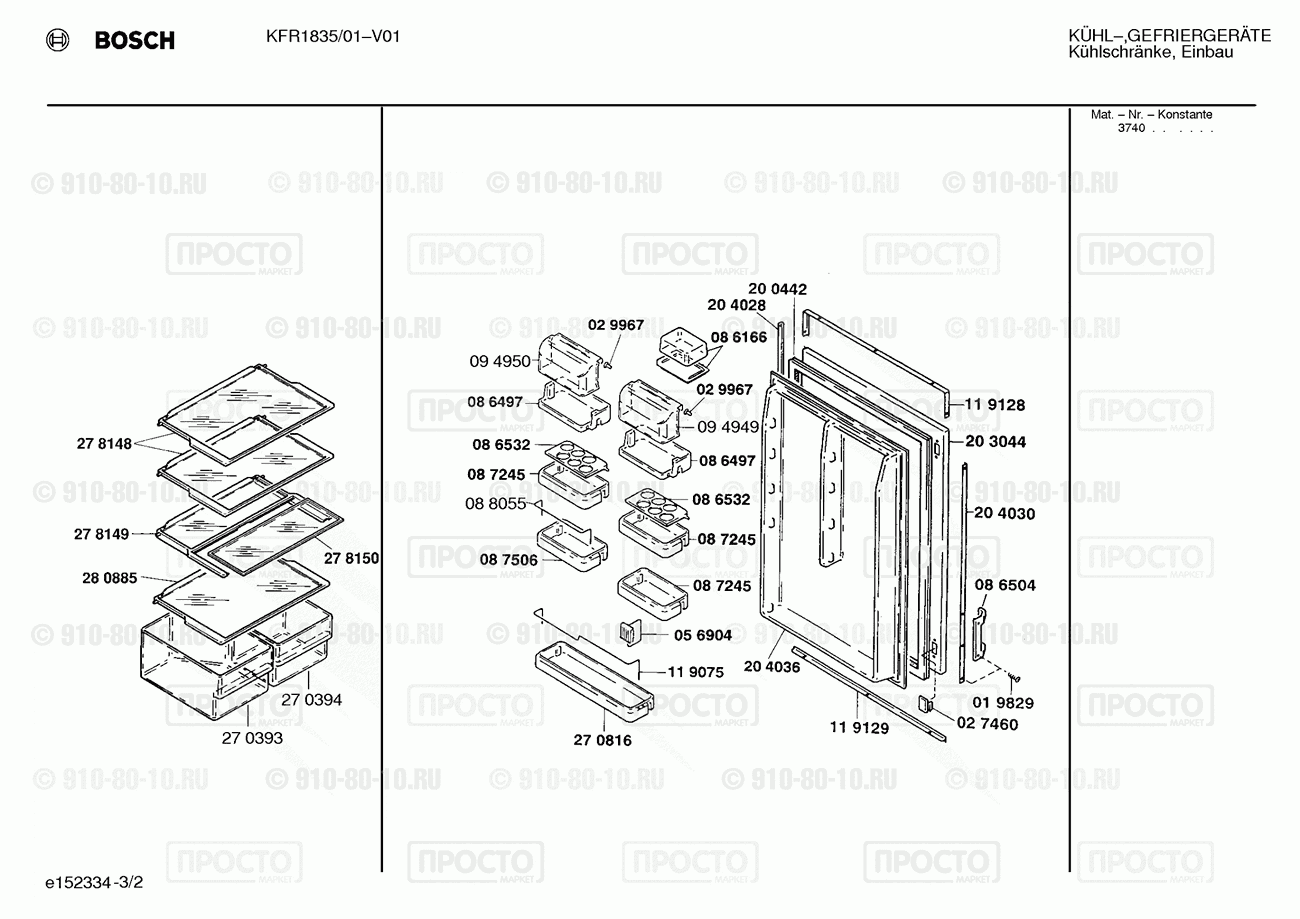 Холодильник Bosch KFR1835/01 - взрыв-схема