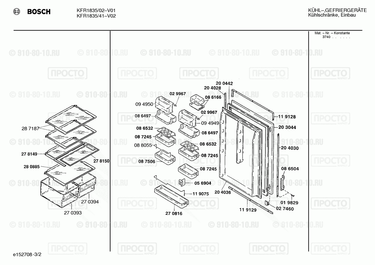 Холодильник Bosch KFR1835/02 - взрыв-схема