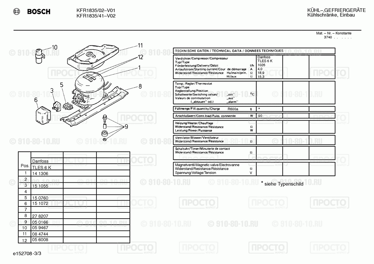 Холодильник Bosch KFR1835/02 - взрыв-схема