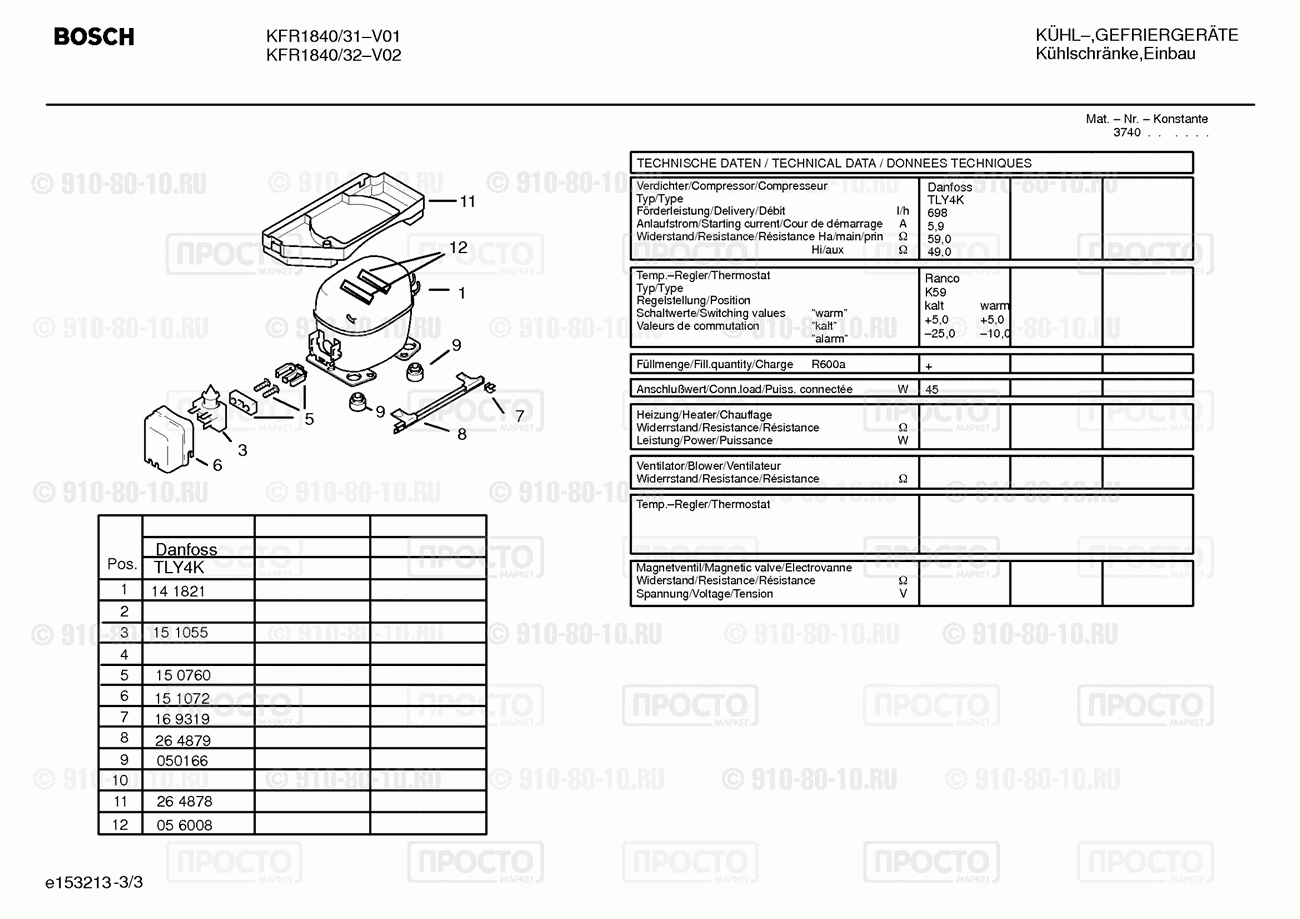 Холодильник Bosch KFR1840/31 - взрыв-схема