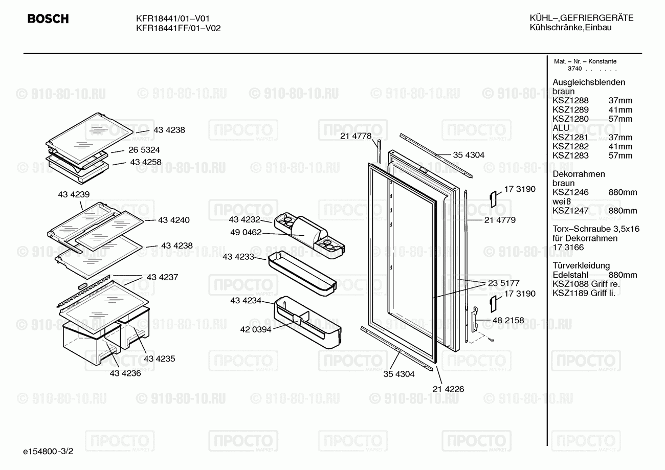 Холодильник Bosch KFR18441/01 - взрыв-схема