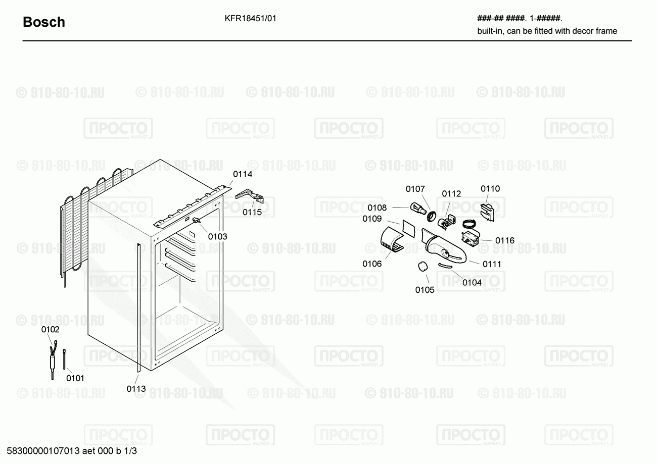 Холодильник Bosch KFR18451/01 - взрыв-схема
