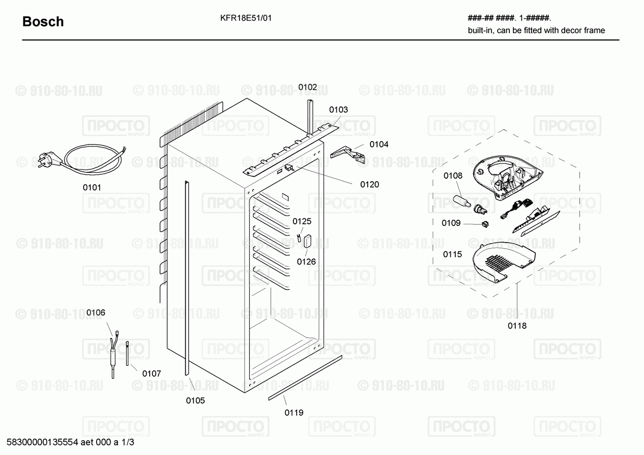 Холодильник Bosch KFR18E51/01 - взрыв-схема