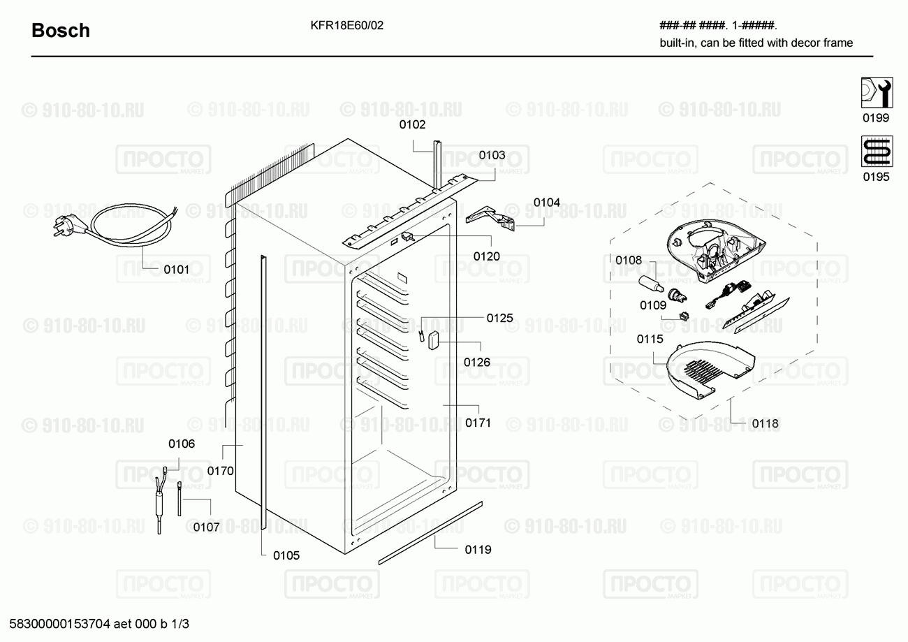 Холодильник Bosch KFR18E60/02 - взрыв-схема