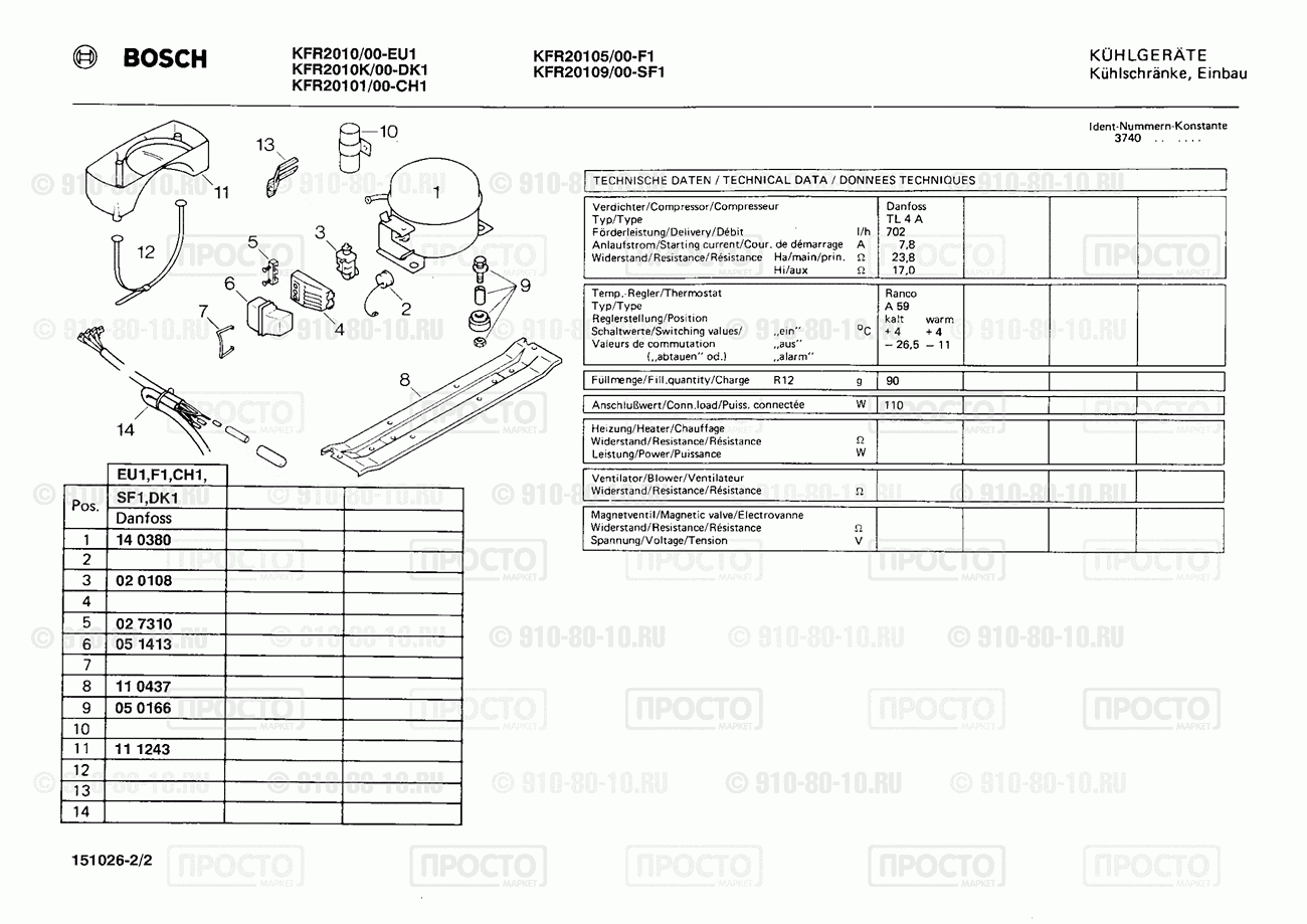 Холодильник Bosch KFR20109/00 - взрыв-схема