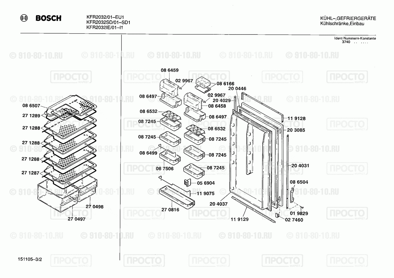 Холодильник Bosch KFR2032/01 - взрыв-схема