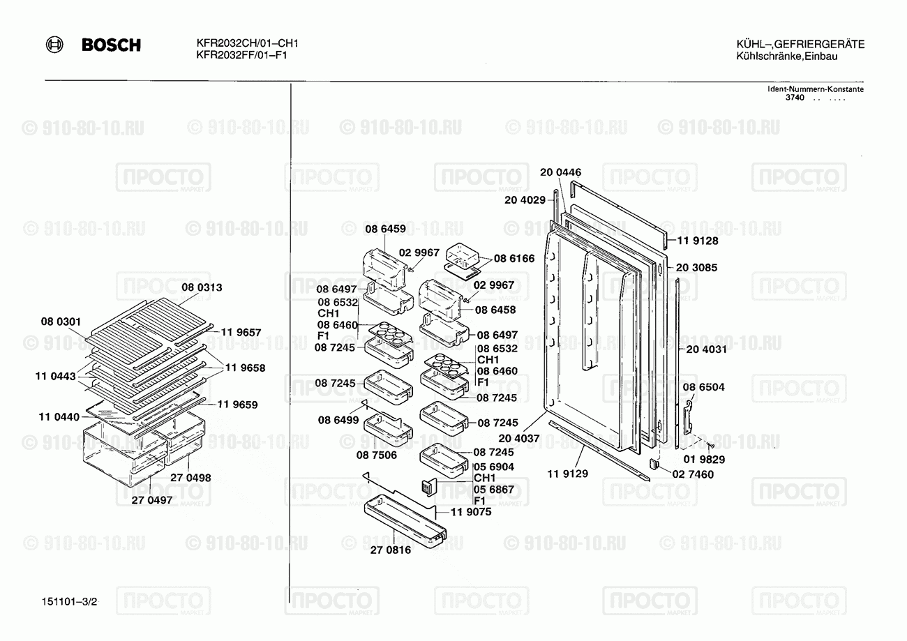 Холодильник Bosch KFR2032CH/01 - взрыв-схема