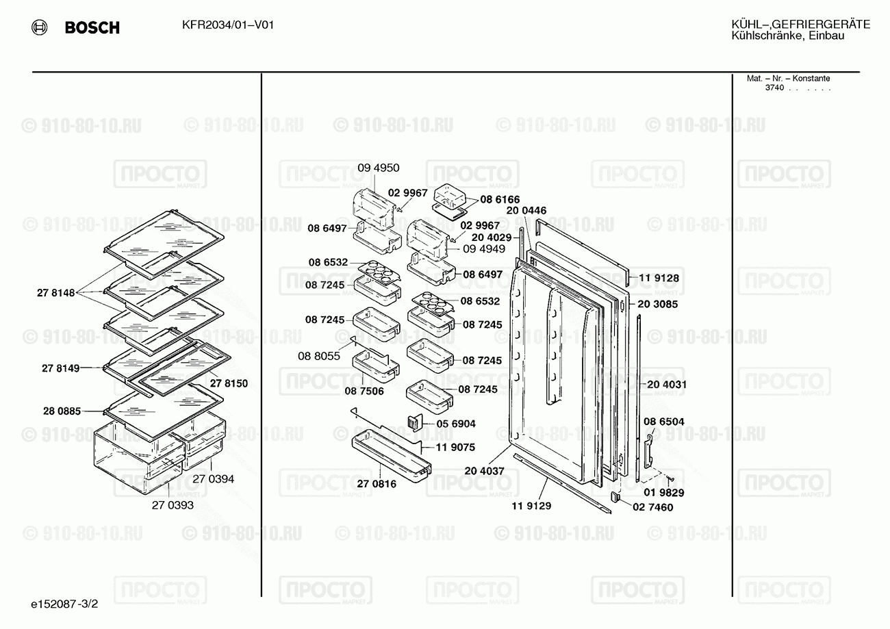 Холодильник Bosch KFR2034/01 - взрыв-схема