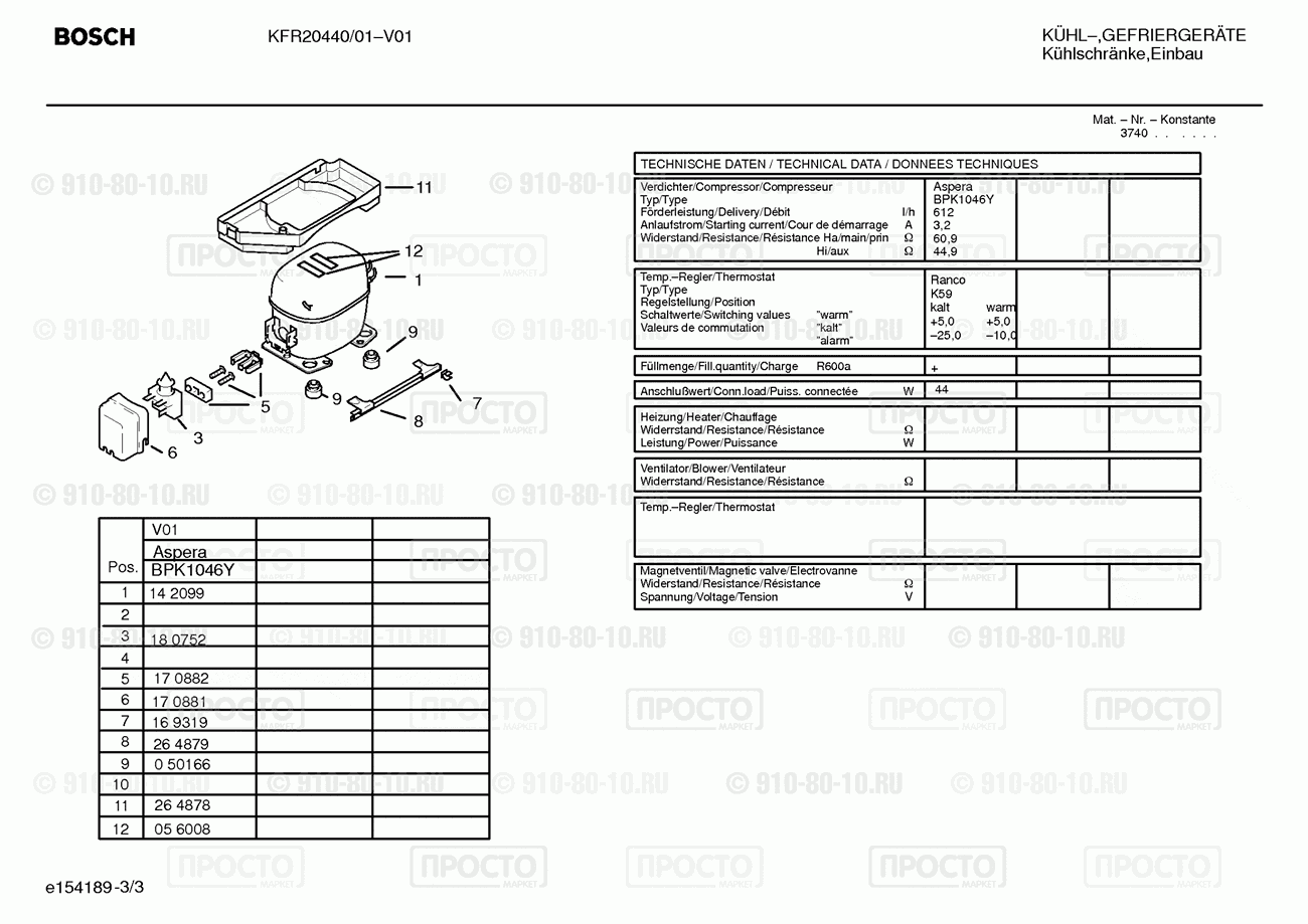 Холодильник Bosch KFR20440/01 - взрыв-схема