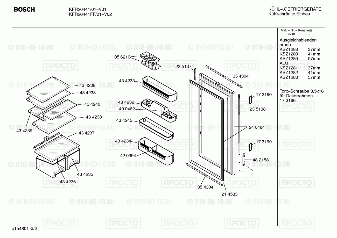 Холодильник Bosch KFR20441FF/01 - взрыв-схема