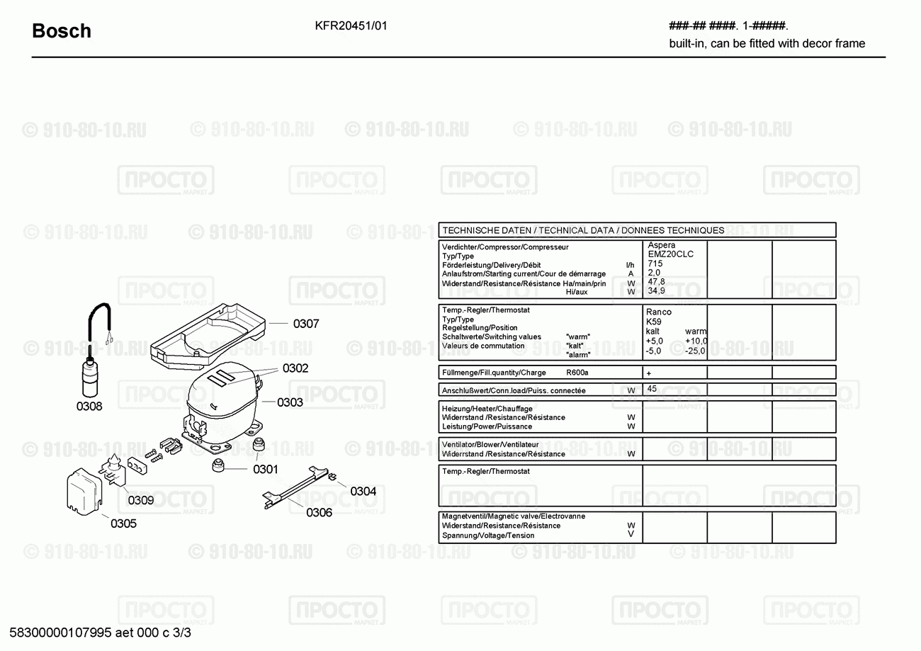 Холодильник Bosch KFR20451/01 - взрыв-схема