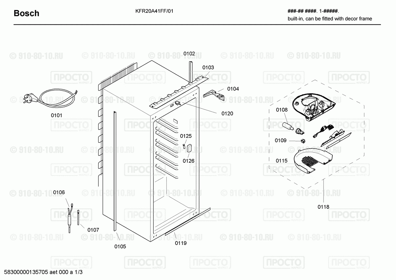 Холодильник Bosch KFR20A41FF/01 - взрыв-схема