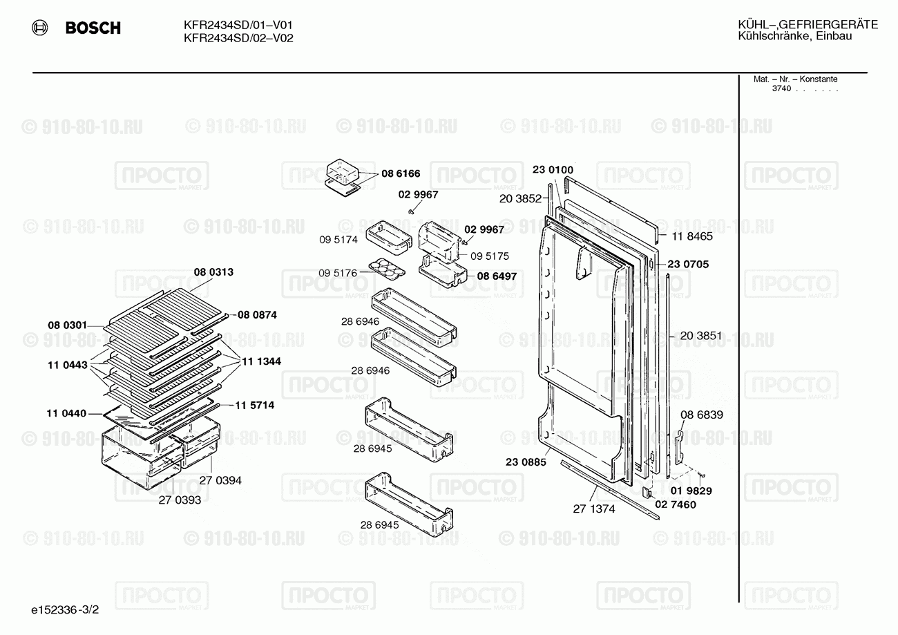 Холодильник Bosch KFR2434SD/01 - взрыв-схема