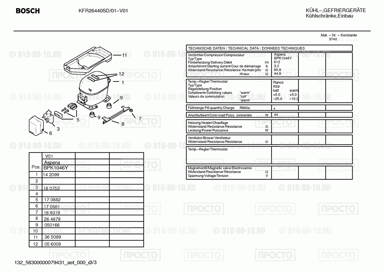 Холодильник Bosch KFR26440SD/01 - взрыв-схема
