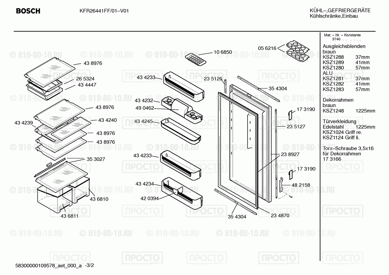 Холодильник Bosch KFR26441FF/01 - взрыв-схема