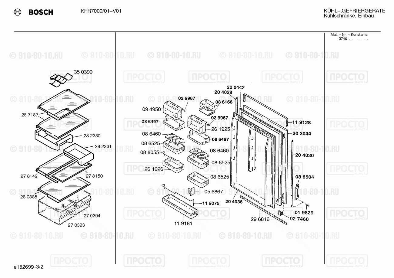 Холодильник Bosch KFR7000/01 - взрыв-схема