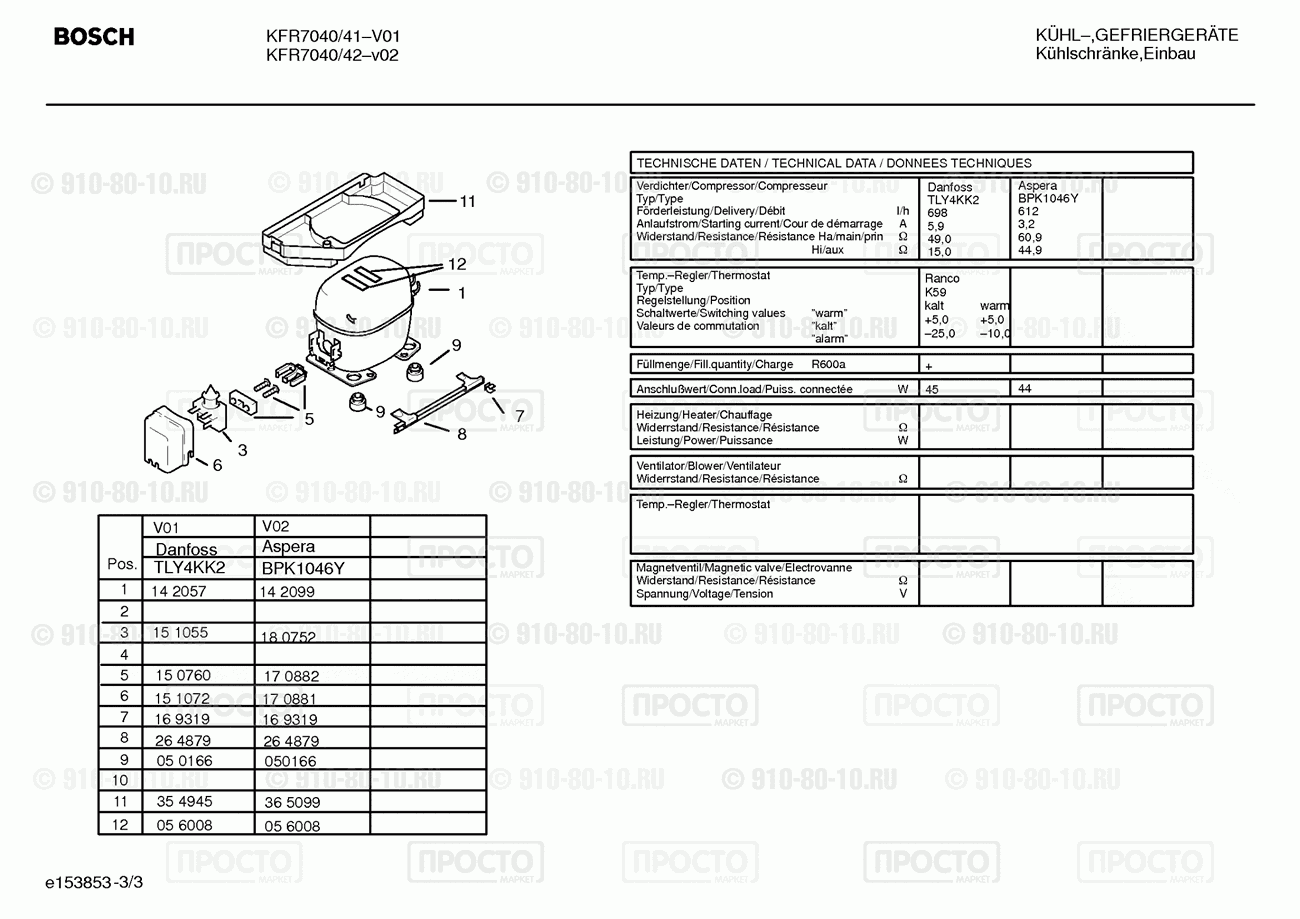 Холодильник Bosch KFR7040/41 - взрыв-схема
