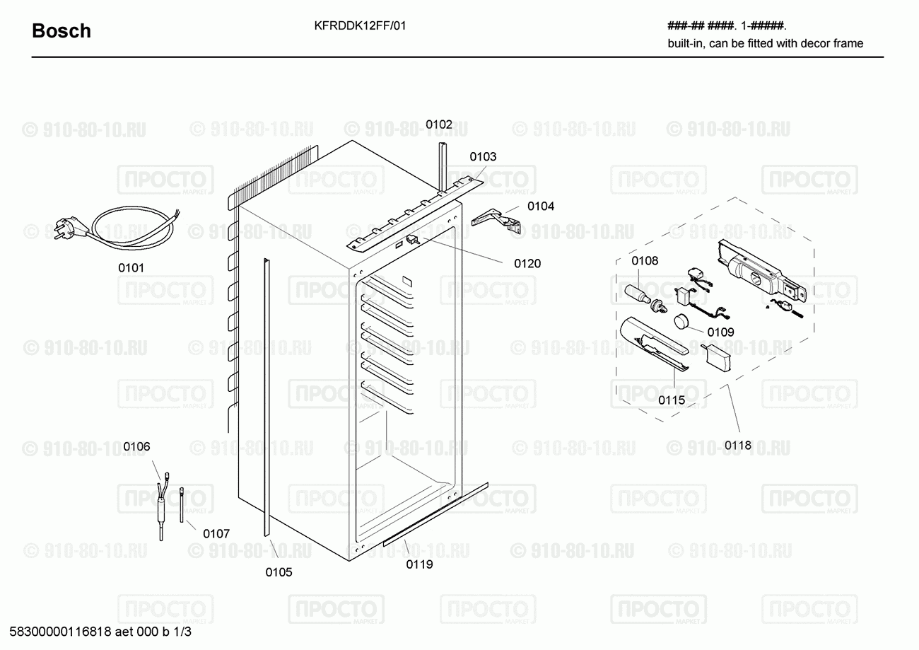 Холодильник Bosch KFRDDK12FF/01 - взрыв-схема