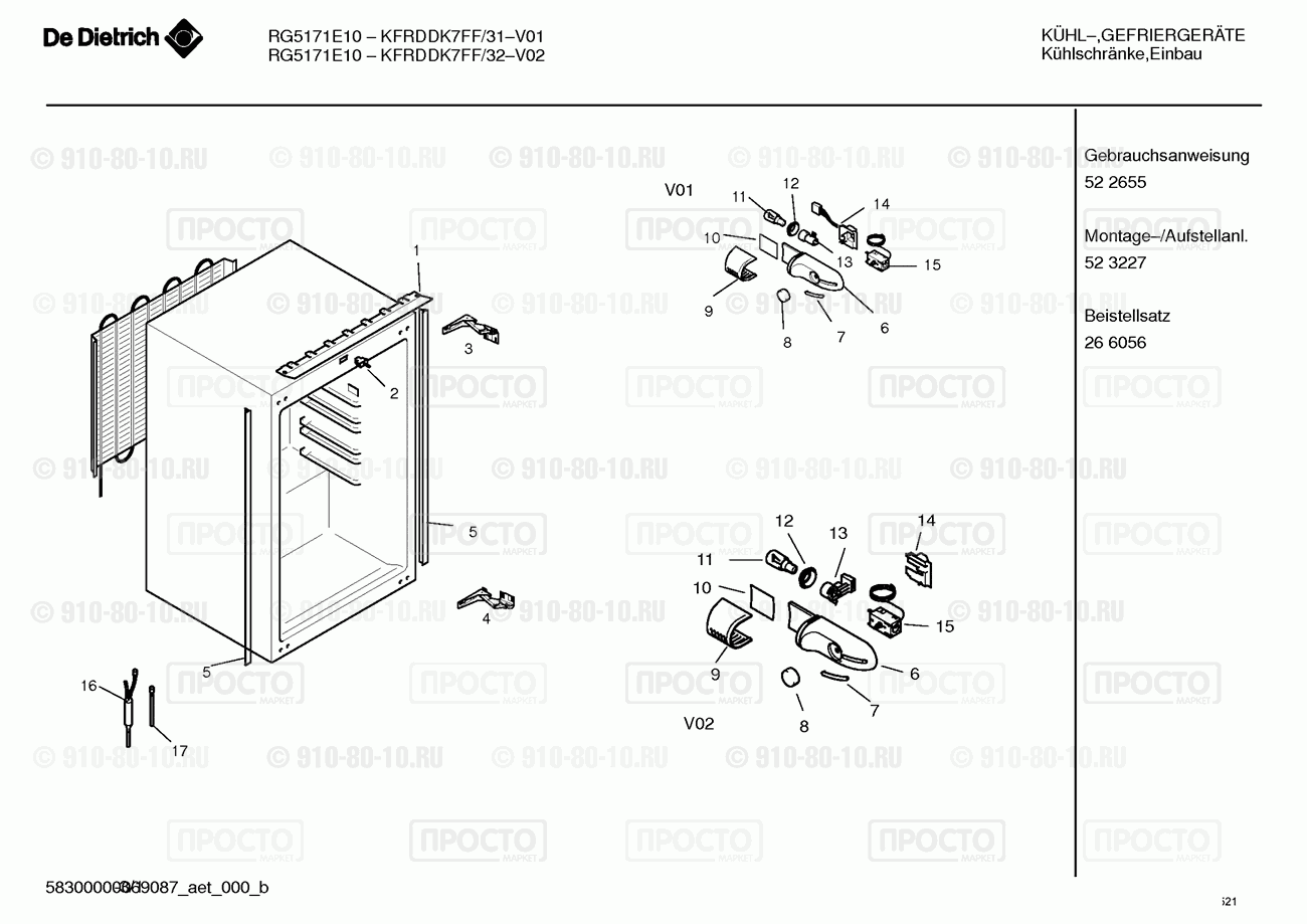 Холодильник Bosch KFRDDK7FF/32 - взрыв-схема