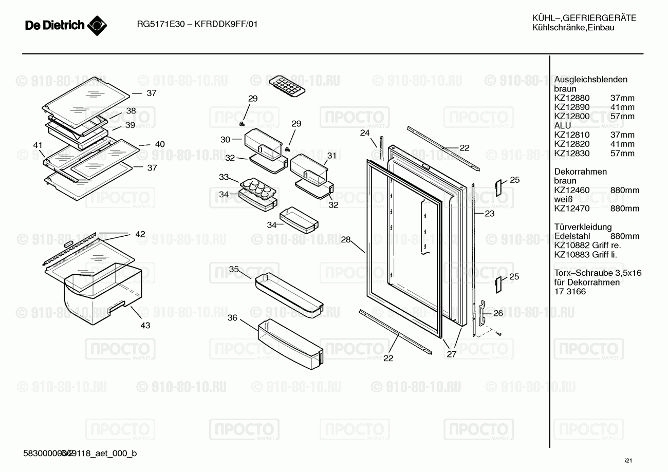 Холодильник Bosch KFRDDK9FF/01 - взрыв-схема