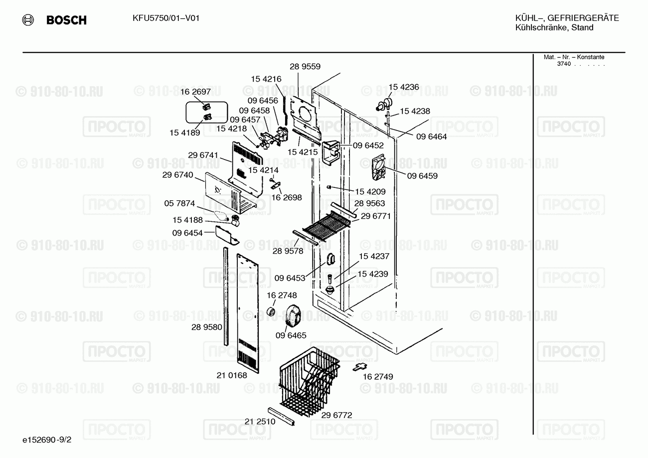 Холодильник Bosch KFU5750/01 - взрыв-схема