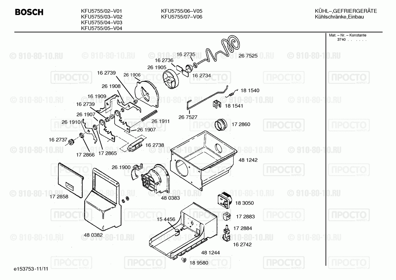 Холодильник Bosch KFU5755/06 - взрыв-схема
