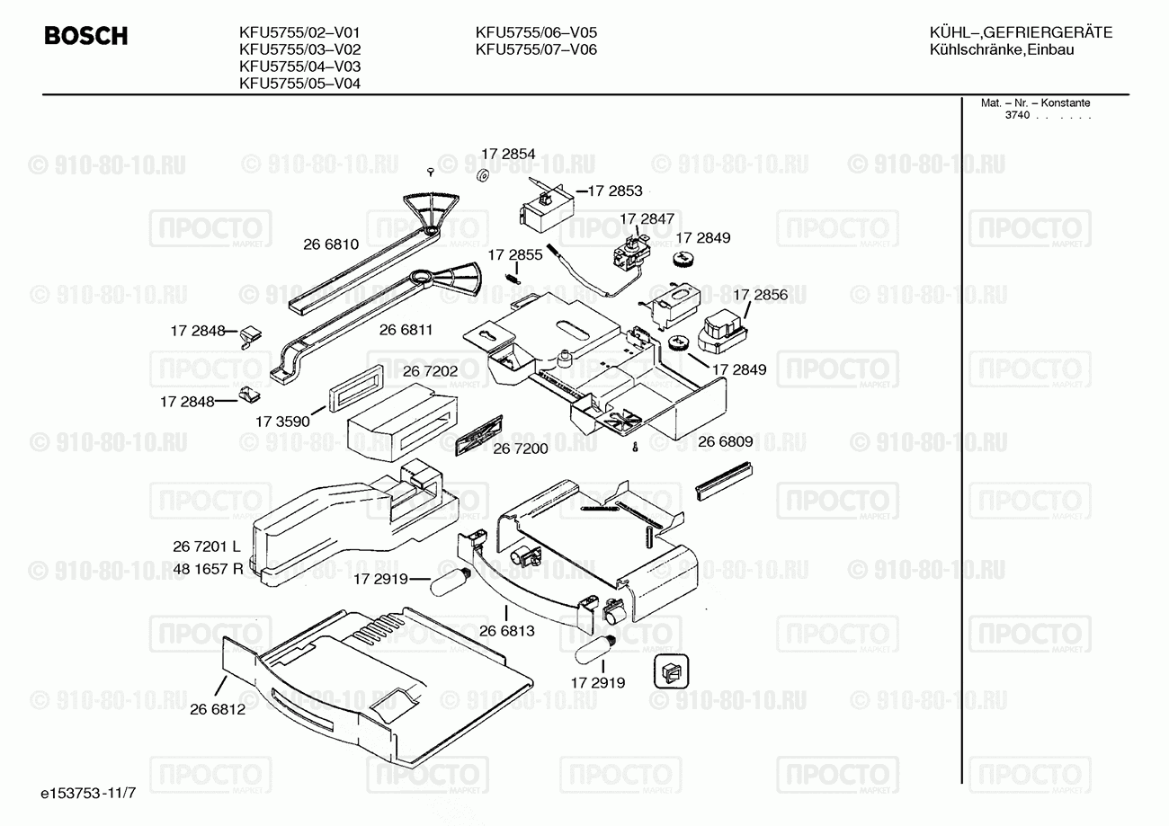 Холодильник Bosch KFU5755/07 - взрыв-схема