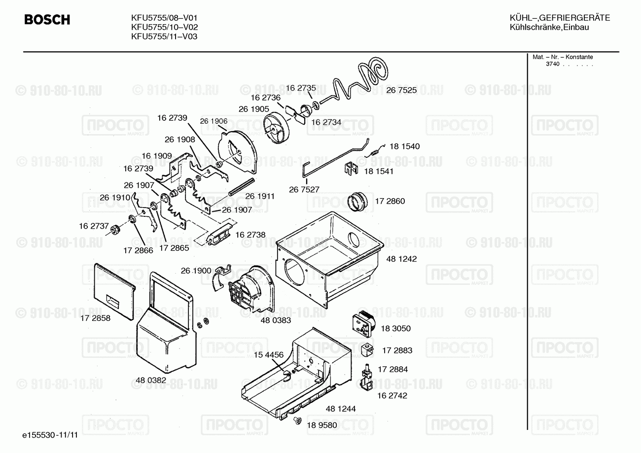 Холодильник Bosch KFU5755/08 - взрыв-схема