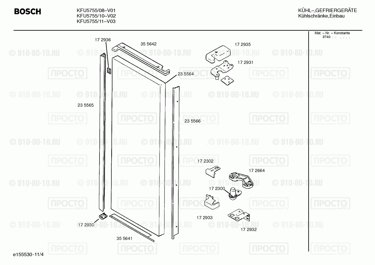Холодильник Bosch KFU5755/08 - взрыв-схема