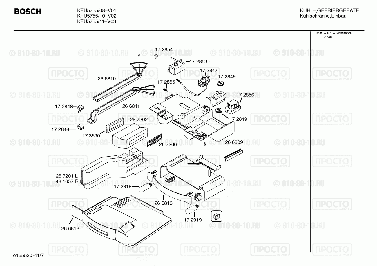 Холодильник Bosch KFU5755/10 - взрыв-схема