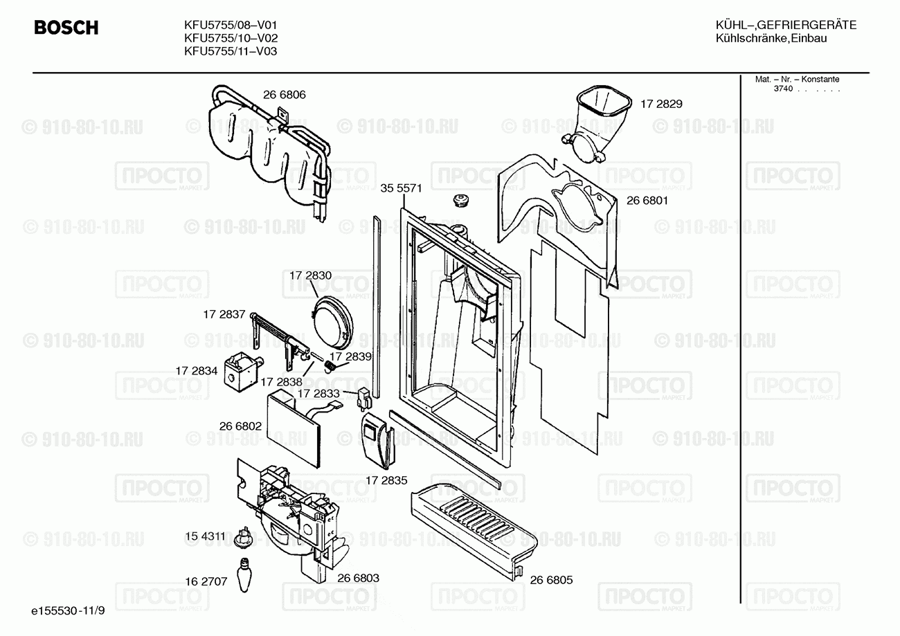 Холодильник Bosch KFU5755/11 - взрыв-схема