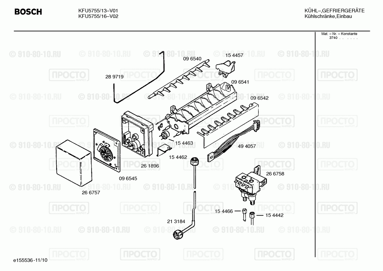 Холодильник Bosch KFU5755/13 - взрыв-схема