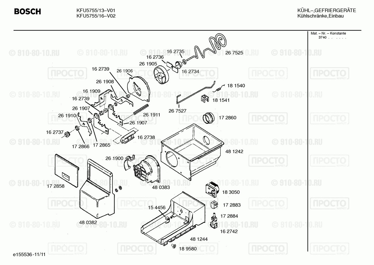 Холодильник Bosch KFU5755/16 - взрыв-схема