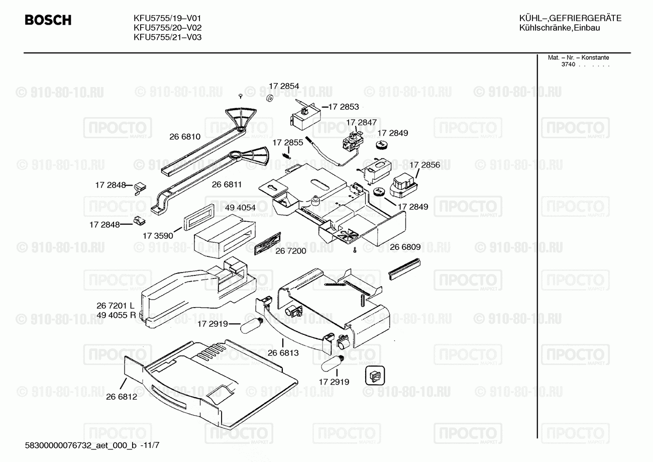 Холодильник Bosch KFU5755/19 - взрыв-схема